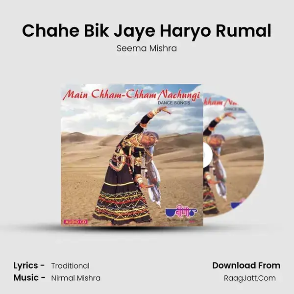 Chahe Bik Jaye Haryo Rumal Song mp3 | Seema Mishra