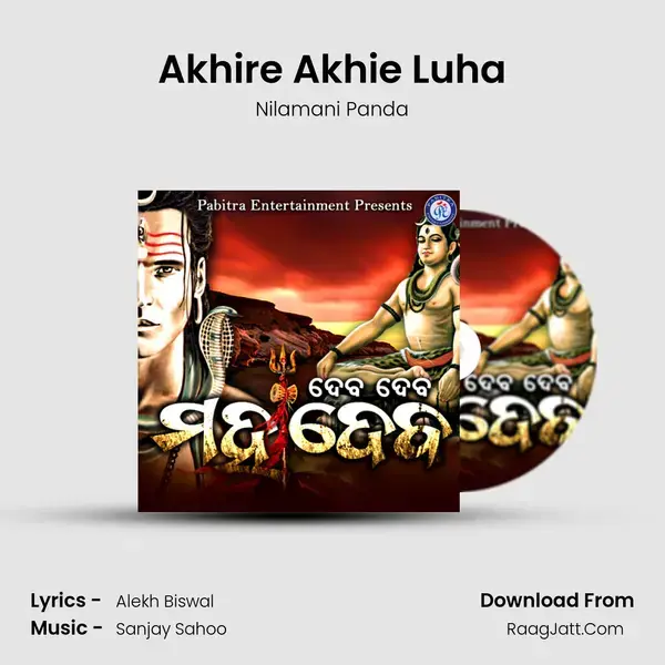 Akhire Akhie Luha Song mp3 | Nilamani Panda