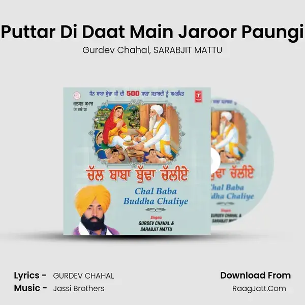 Puttar Di Daat Main Jaroor Paungi Song mp3 | Gurdev Chahal