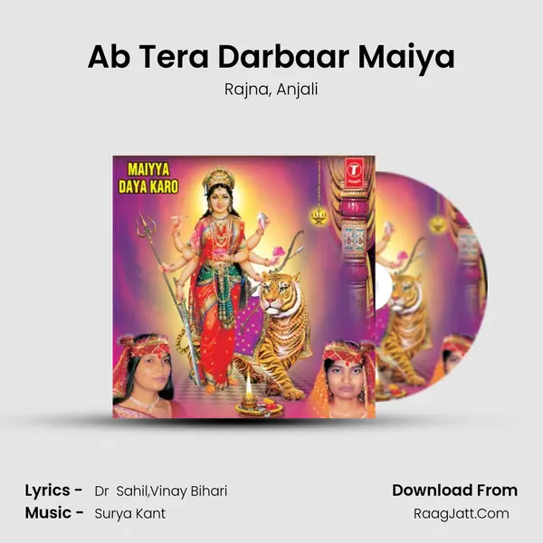 Ab Tera Darbaar Maiya mp3 song