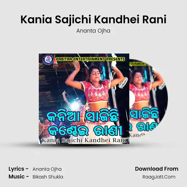 Kania Sajichi Kandhei Rani - Ananta Ojha