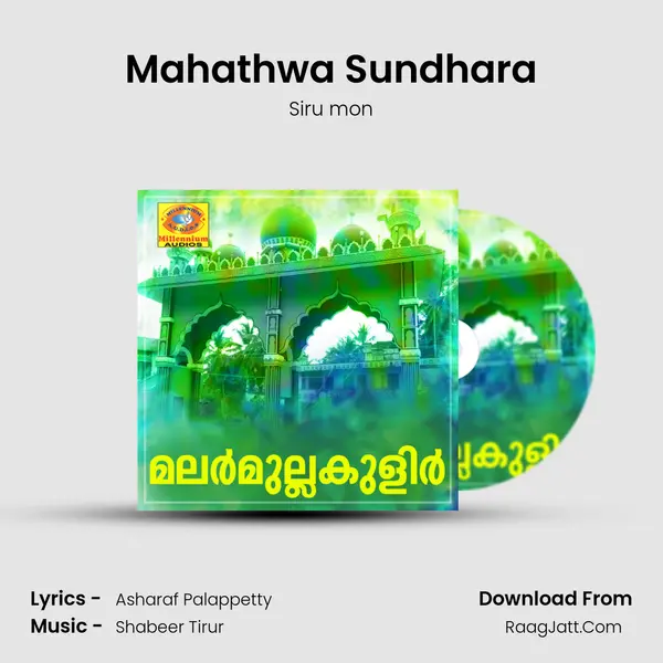 Mahathwa Sundhara mp3 song