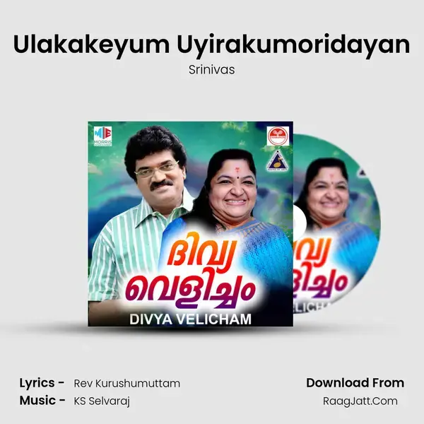 Ulakakeyum Uyirakumoridayan Song mp3 | Srinivas