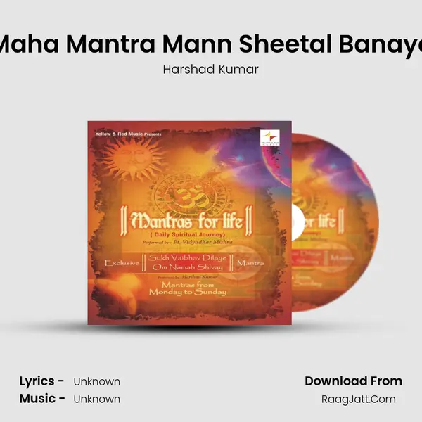 Maha Mantra Mann Sheetal Banaye Song mp3 | Harshad Kumar