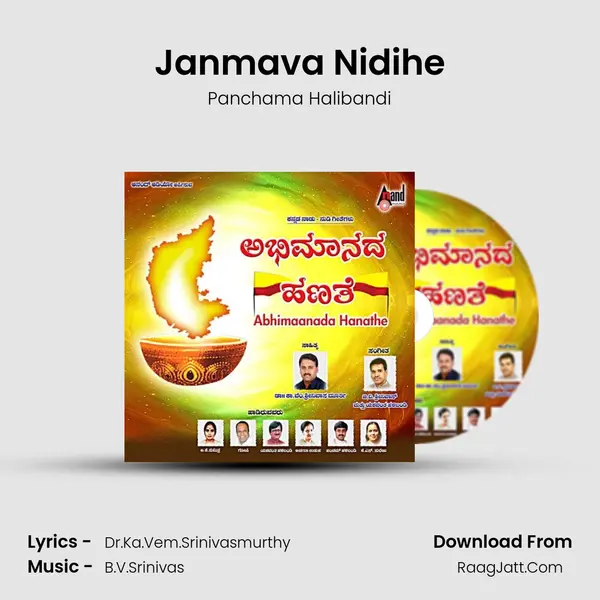 Janmava Nidihe Song mp3 | Panchama Halibandi