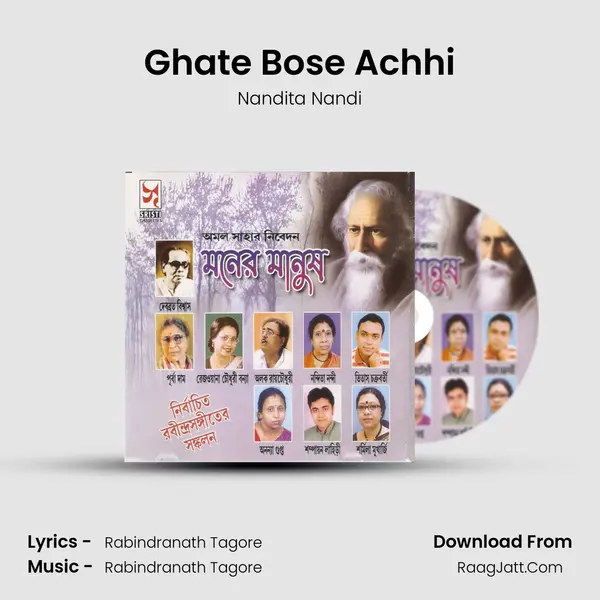 Ghate Bose Achhi Song mp3 | Nandita Nandi