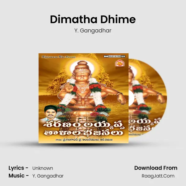 Dimatha Dhime Song mp3 | Y. Gangadhar