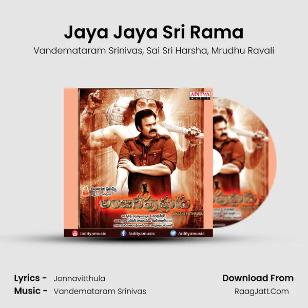 Jaya Jaya Sri Rama Song mp3 | Vandemataram Srinivas