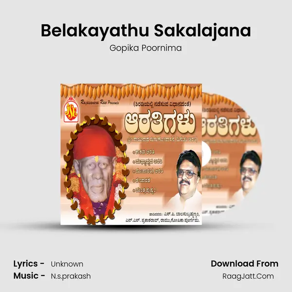 Belakayathu Sakalajana Song mp3 | Gopika Poornima