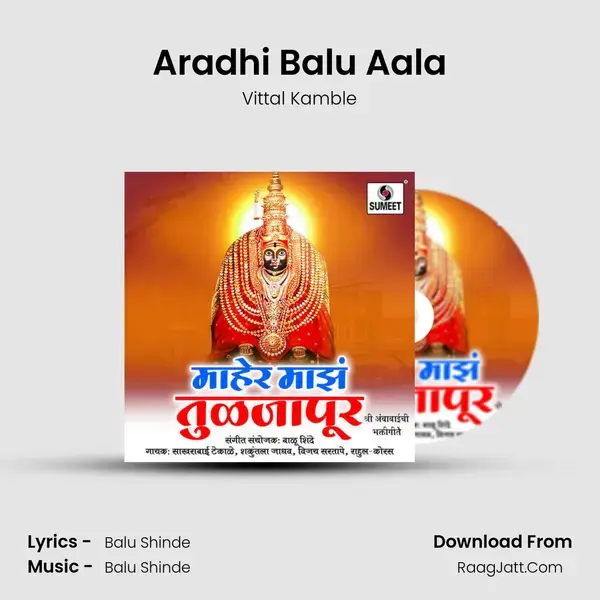 Aradhi Balu Aala mp3 song