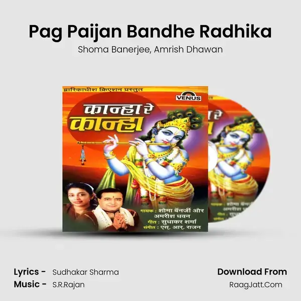 Pag Paijan Bandhe Radhika Song mp3 | Shoma Banerjee