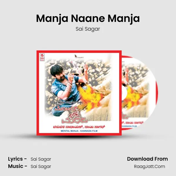 Manja Naane Manja Song mp3 | Sai Sagar