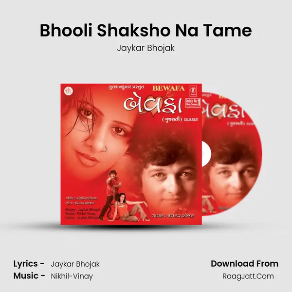 Bhooli Shaksho Na Tame Song mp3 | Jaykar Bhojak