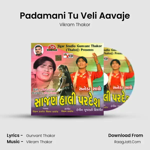 Padamani Tu Veli Aavaje Song mp3 | Vikram Thakor