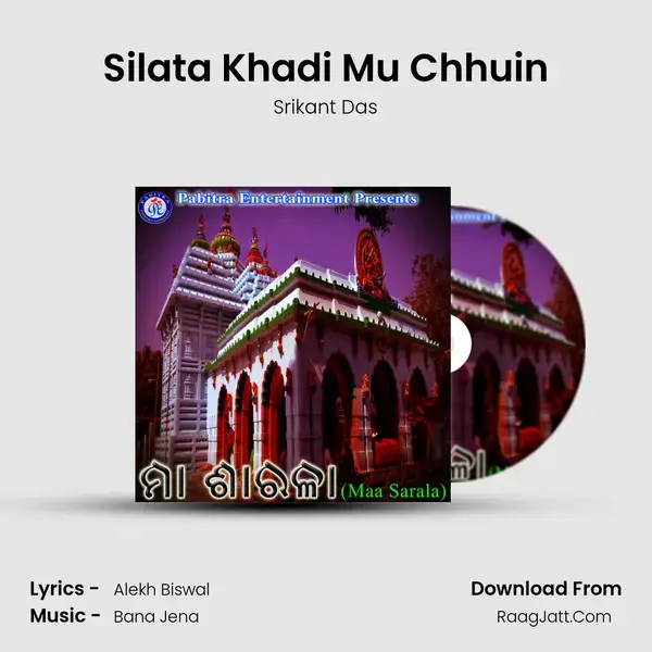 Silata Khadi Mu Chhuin Song mp3 | Srikant Das