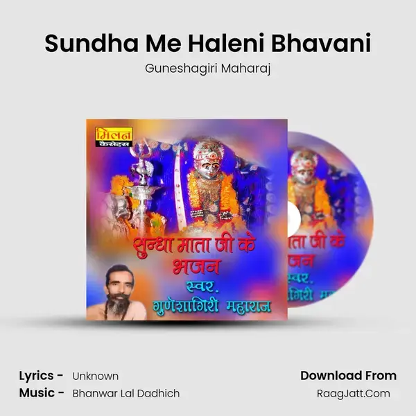 Sundha Me Haleni Bhavani mp3 song