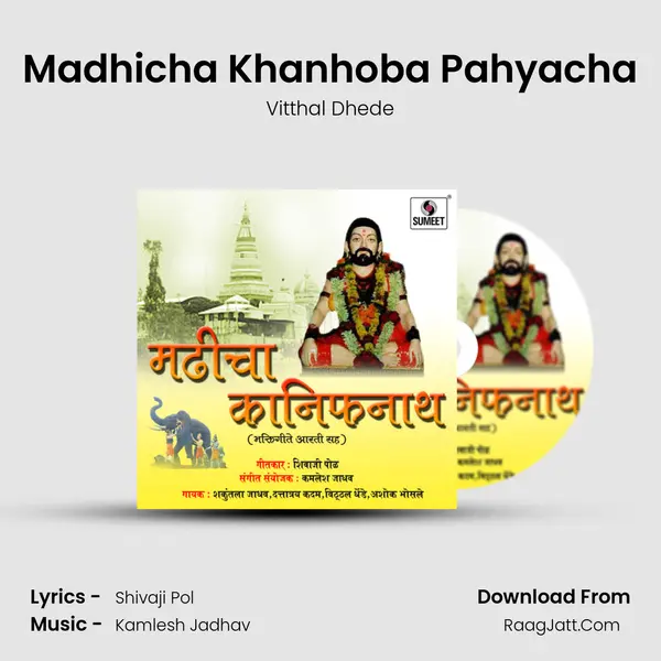 Madhicha Khanhoba Pahyacha mp3 song