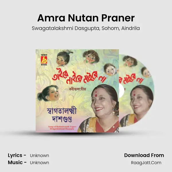 Amra Nutan Praner mp3 song