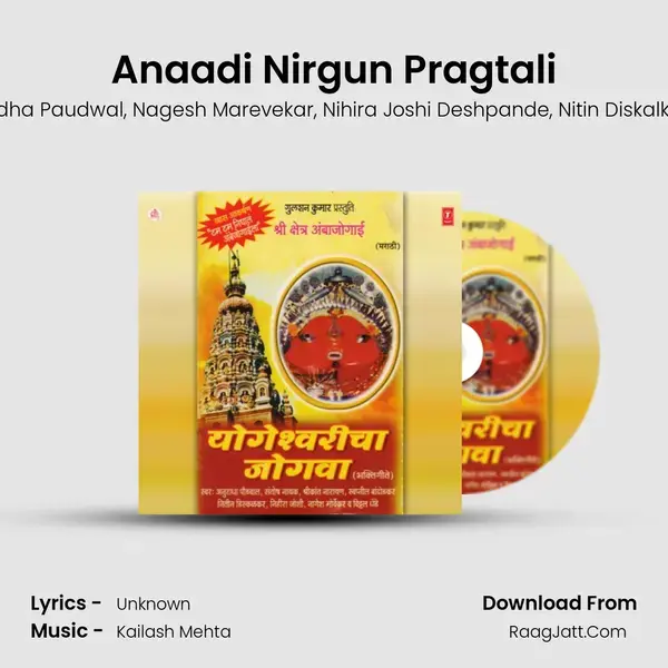 Anaadi Nirgun Pragtali Song mp3 | Shrikant Narayan