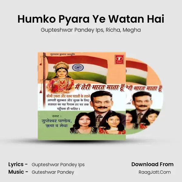 Humko Pyara Ye Watan Hai Song mp3 | Gupteshwar Pandey Ips