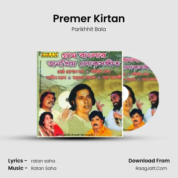 Premer Kirtan Song mp3 | Parikhhit Bala