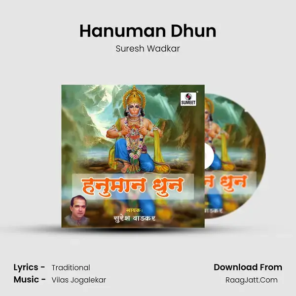 Hanuman Dhun - Suresh Wadkar