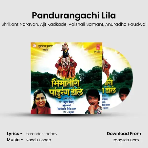 Pandurangachi Lila Song mp3 | Shrikant Narayan