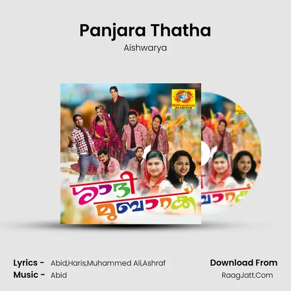 Panjara Thatha Song mp3 | Aishwarya