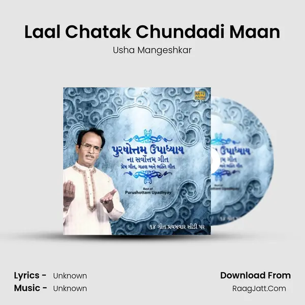 Laal Chatak Chundadi Maan Song mp3 | Usha Mangeshkar