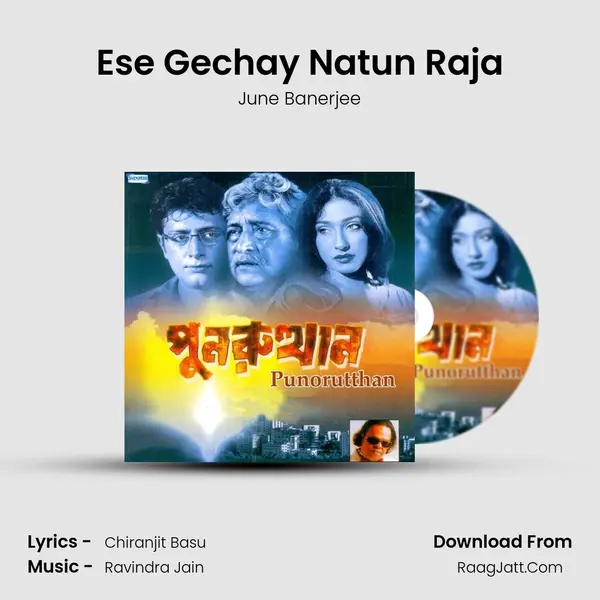 Ese Gechay Natun Raja Song mp3 | June Banerjee