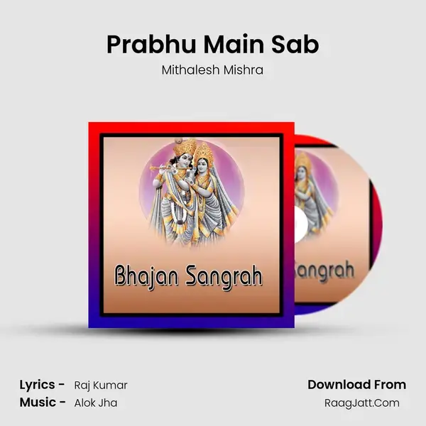 Prabhu Main Sab Song mp3 | Mithalesh Mishra