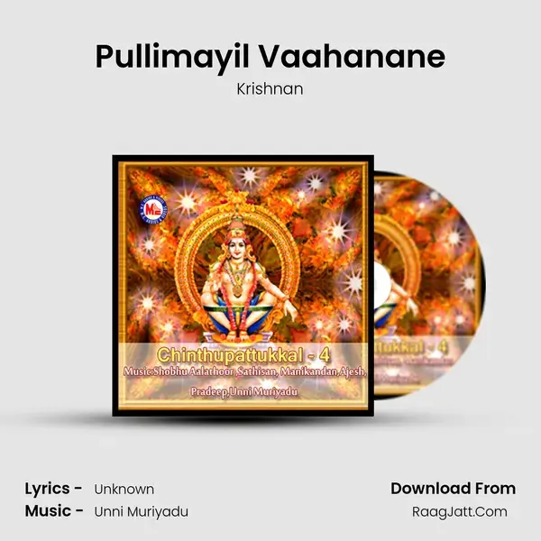 Pullimayil Vaahanane Song mp3 | Krishnan