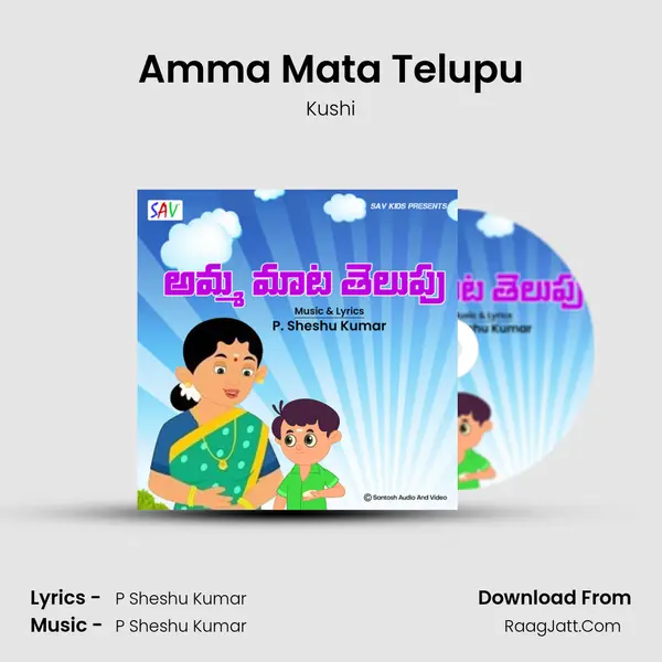 Amma Mata Telupu - Kushi