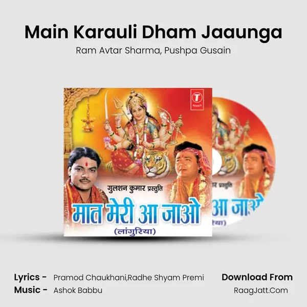 Main Karauli Dham Jaaunga mp3 song