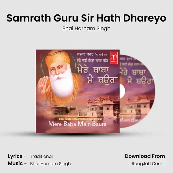 Samrath Guru Sir Hath Dhareyo mp3 song