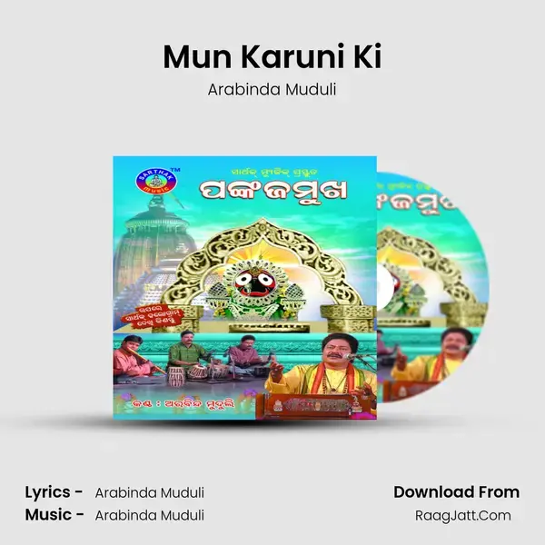 Mun Karuni Ki Song mp3 | Arabinda Muduli