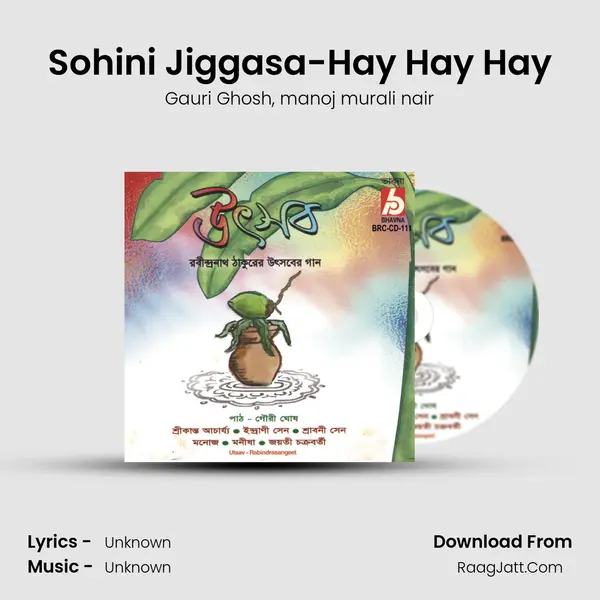 Sohini Jiggasa-Hay Hay Hay Song mp3 | Gauri Ghosh