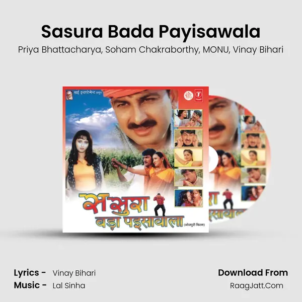 Sasura Bada Payisawala Song mp3 | Priya Bhattacharya