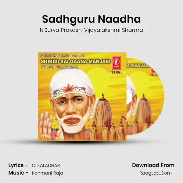 Sadhguru Naadha Song mp3 | N.Surya Prakash