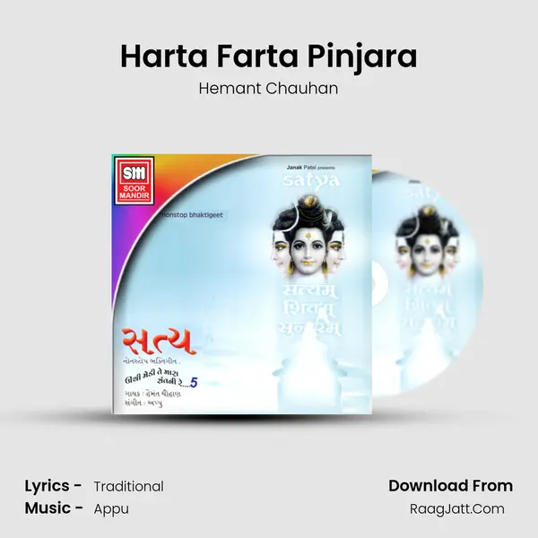 Harta Farta Pinjara Song mp3 | Hemant Chauhan