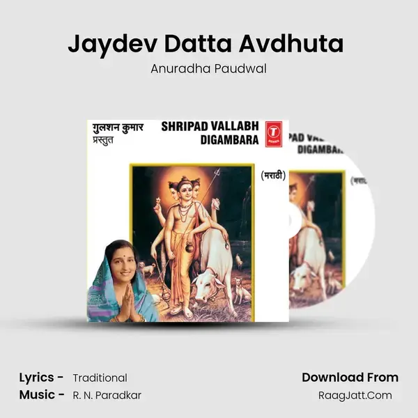 Jaydev Datta Avdhuta (Aarti) mp3 song