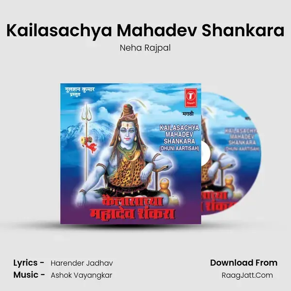 Kailasachya Mahadev Shankara - Neha Rajpal