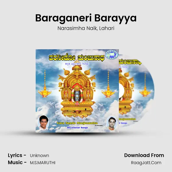 Baraganeri Barayya mp3 song