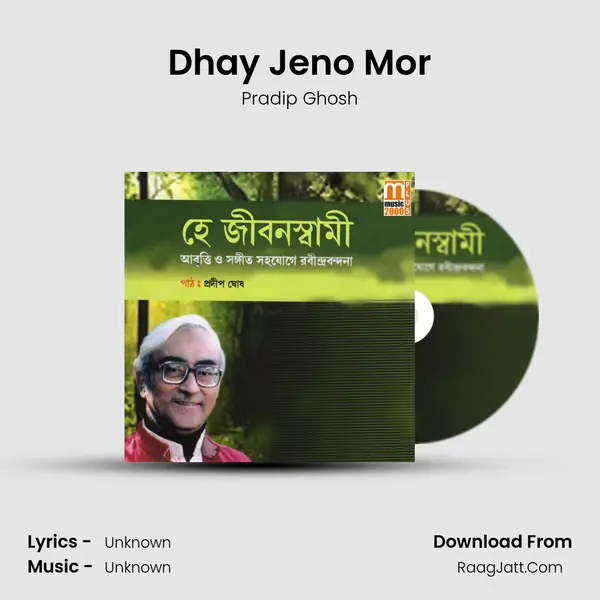 Dhay Jeno Mor Song mp3 | Pradip Ghosh