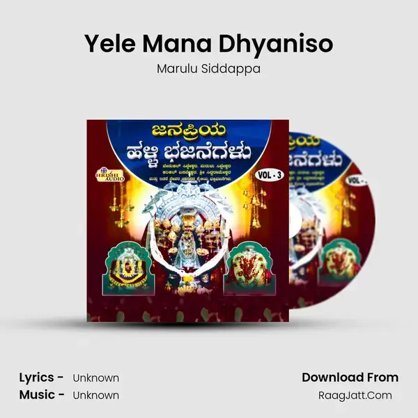 Yele Mana Dhyaniso Song mp3 | Marulu Siddappa