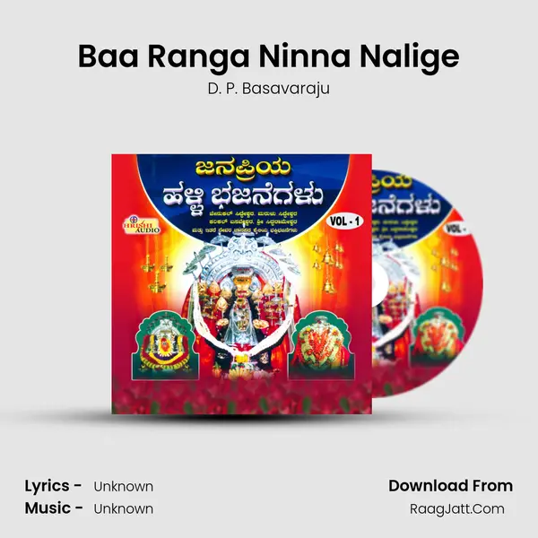 Baa Ranga Ninna Nalige Song mp3 | D. P. Basavaraju