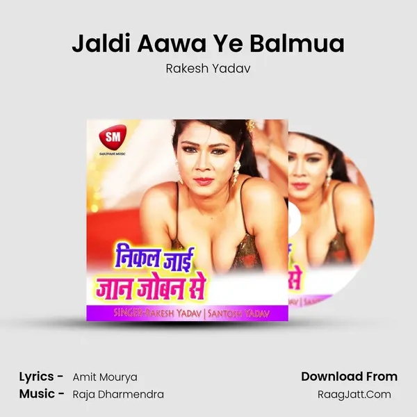 Jaldi Aawa Ye Balmua mp3 song