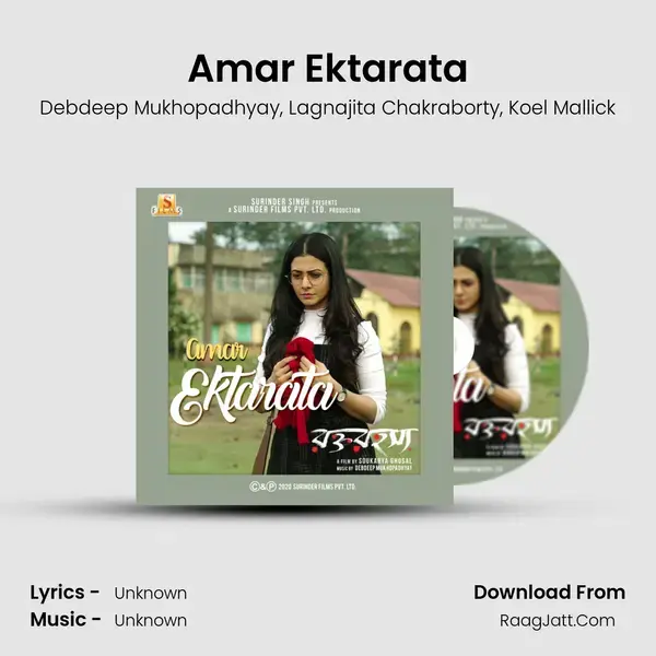 Amar Ektarata mp3 song