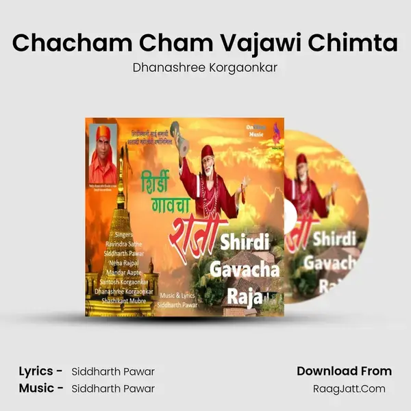 Chacham Cham Vajawi Chimta Song mp3 | Dhanashree Korgaonkar