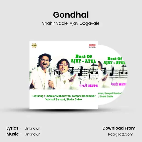 Gondhal mp3 song